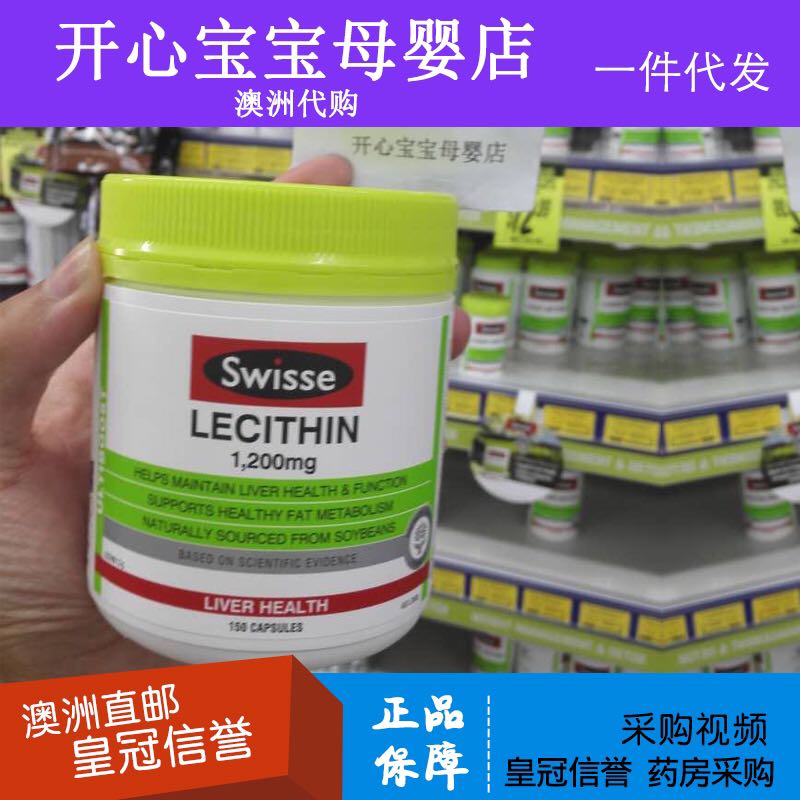 1 bottle of Australian Swisse soy lecithin soft capsule 150 grain 1200mg