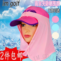 IM Golf bib men and women ice silk mask riding face towel cold breathable two pieces