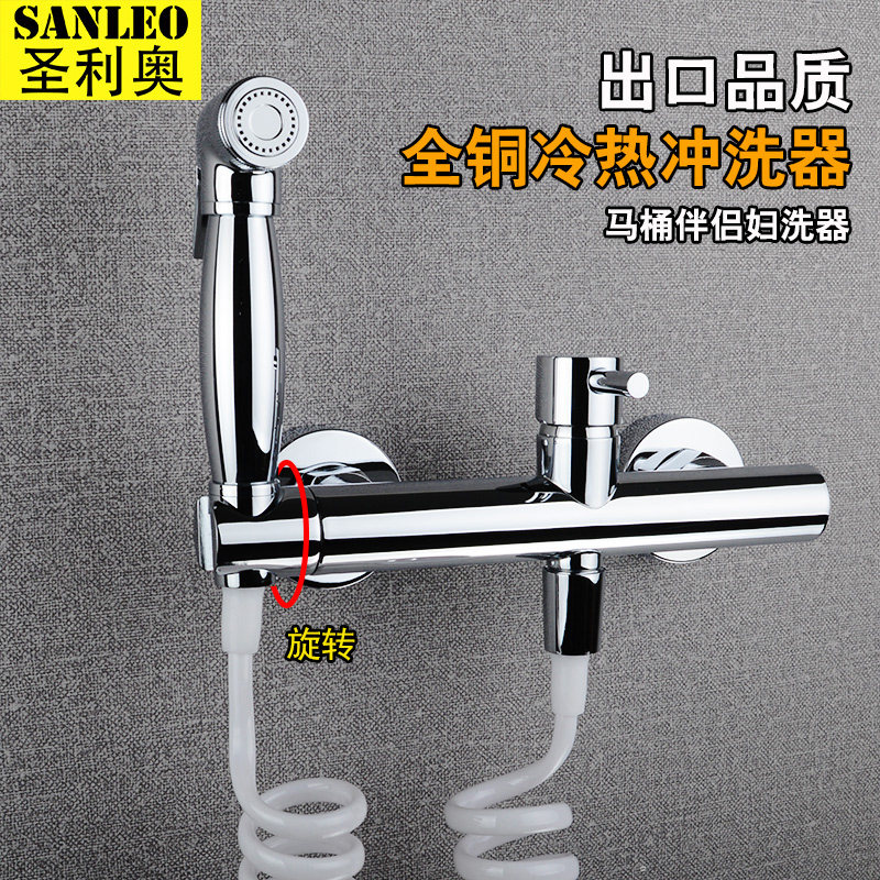 All copper hot and cold bidet faucet set toilet flusher spray gun body cleaner wash ass anal nozzle