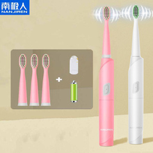 南极人送电池！超声波情侣电动牙刷