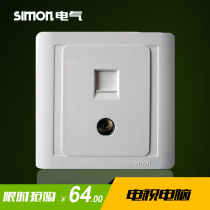 Simon switch socket 55 series network TV and computer network cable cable TV panel 86 type N55302S