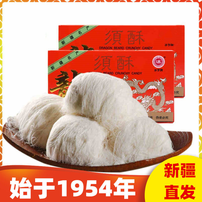 Xinjiang Urumqi authentic ice brand dragon beard crisp sugar traditional pastry heart childhood snack crisp sugar 380g packaging