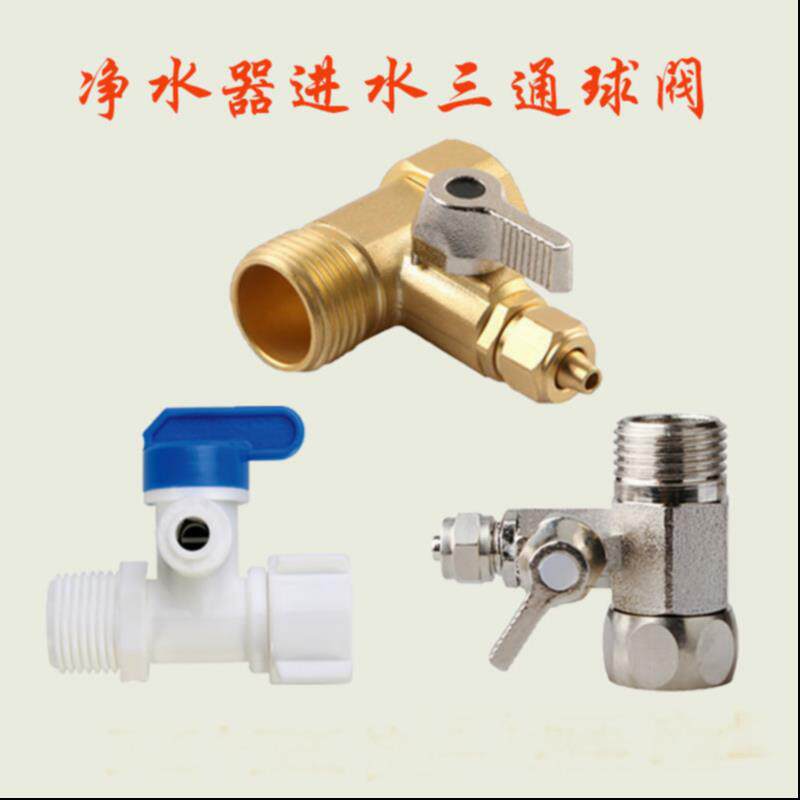 Water purifier accessories with Daquan water purifier water inlet three-way ball valve 4 minutes turn 2 minutes 4 minutes turn 3 minutes angle valve tap pure