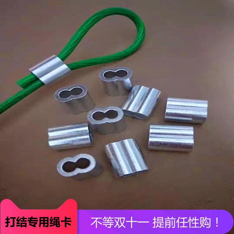 Wire rope clamping head aluminium sleeve 8-type aluminium sleeve oval aluminium sleeve aluminium joint aluminium clip aluminium buckle