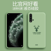 Huawei nova5pro mobile phone shell nova5 liquid silicone nova5Z all-inclusive soft shell for men and women nova5iPro fallproof nova5i protective cover simple personality and creativity