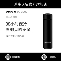 Dison insulin refrigerator cup Portable refrigerator box Non-charging medicine refrigeration ice bag Car portable insulation refrigerator