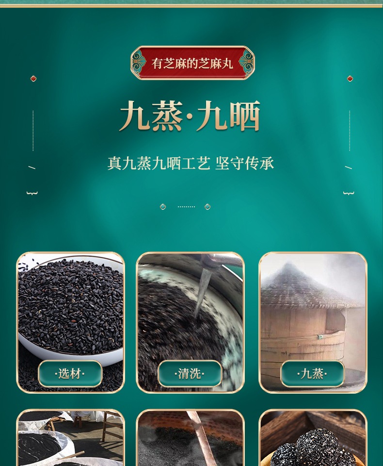 宏丰贵邦黑芝麻丸126g盒/14丸