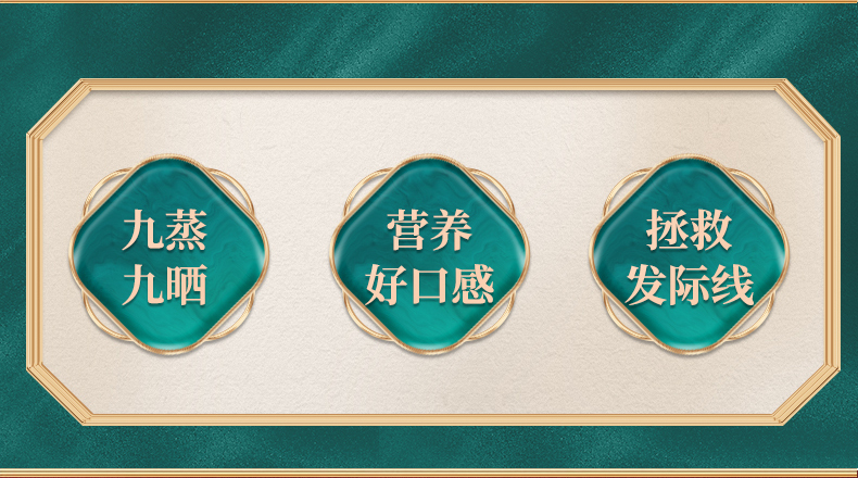 宏丰贵邦 手工黑芝麻丸3盒 图2