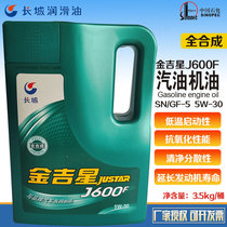 Great Wall Jinjixing J600F 5W-30 fully synthetic gasoline engine oil 3 5KG barrel 6 barrel box