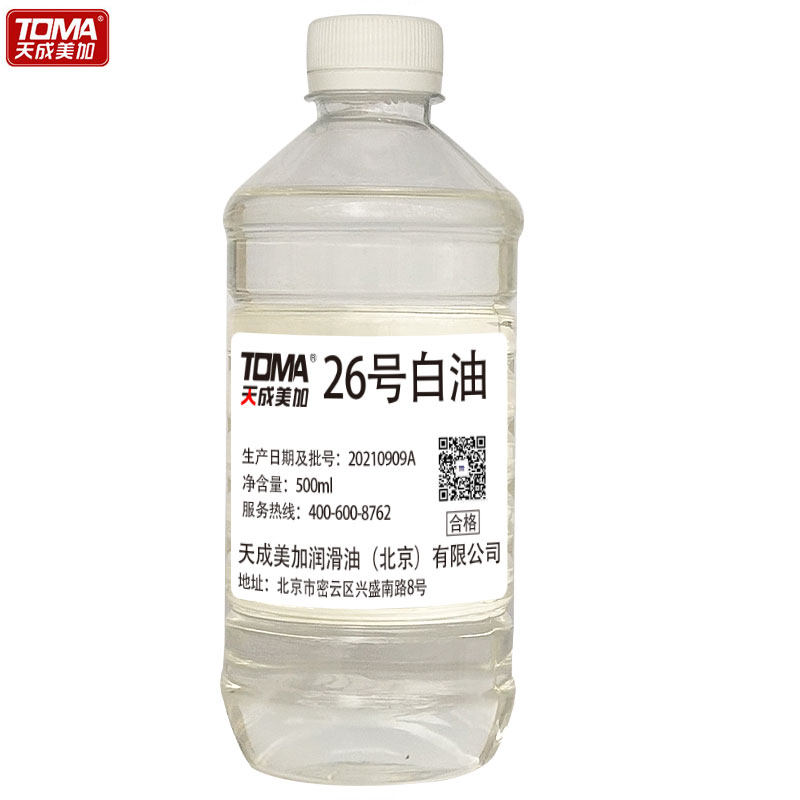Tiancheng Meijia No. 5, No. 7, No. 10, No. 26, white oil colorless and transparent 500ml small bottle of white mineral oil