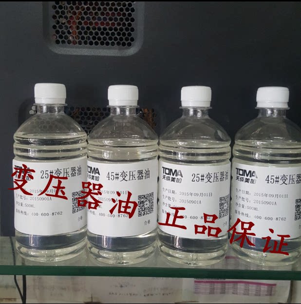 No. 25 transformer oil and gas insulation oil 4L 500ml small bottle 16 liter barrel oil