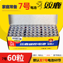 60 Double Deer 7 AAA carbon small battery TV air conditioner remote control toy number 7 zinc manganese environmental protection dry battery