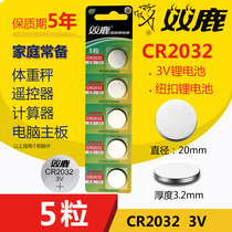 Double deer button battery CR2032 lithium battery 3v motherboard set-top box electronic scale remote control key electronics