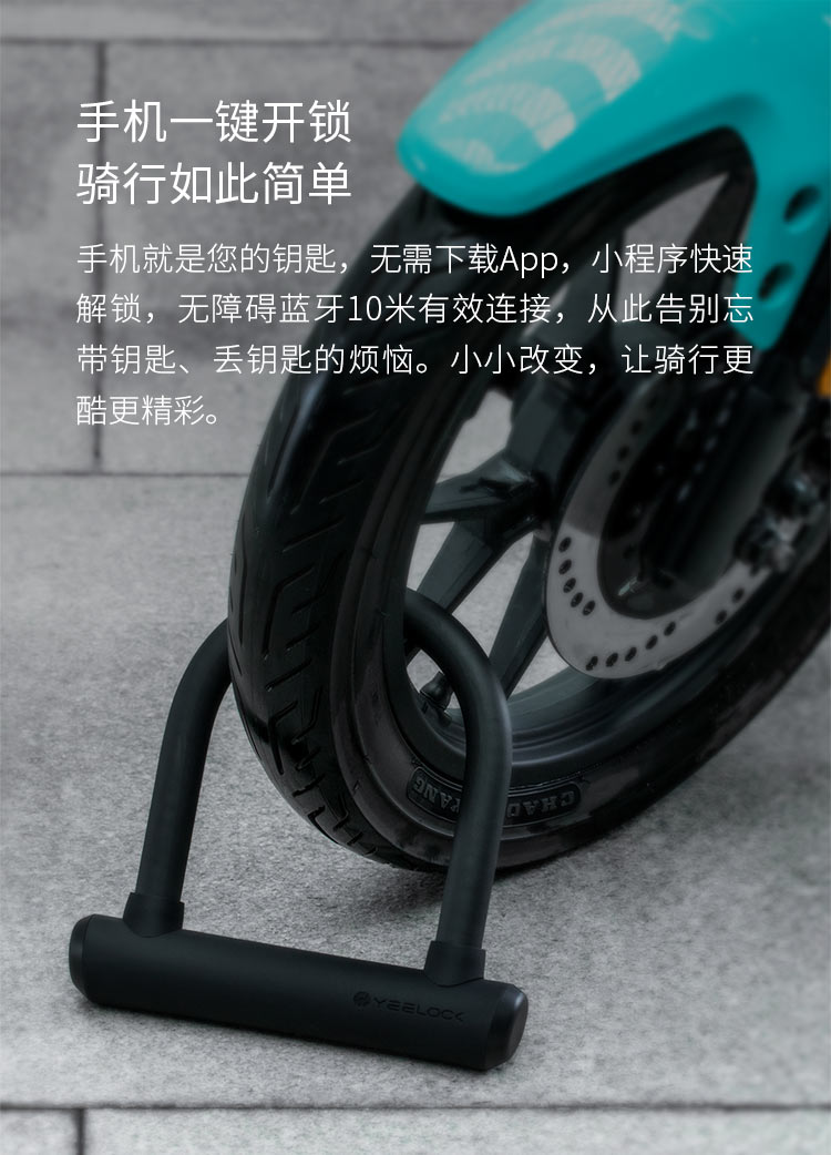 米家同款 易锁宝 智能蓝牙U型锁 蓝牙开锁 智能鸣音报警 图3