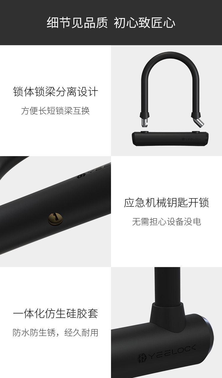 米家同款 易锁宝 智能蓝牙U型锁 蓝牙开锁 智能鸣音报警 图12