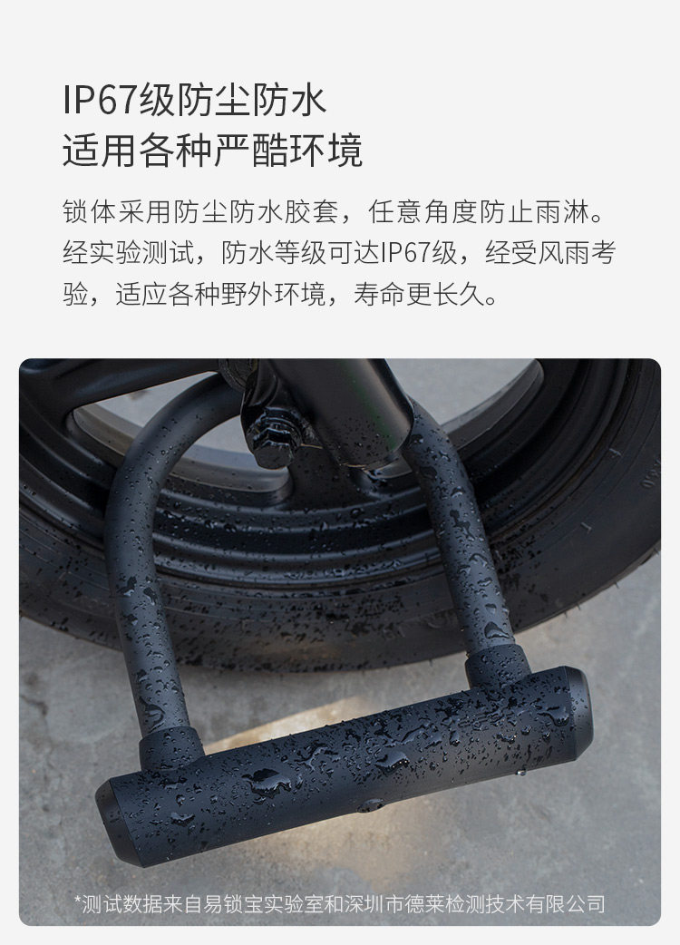 米家同款 易锁宝 智能蓝牙U型锁 蓝牙开锁 智能鸣音报警 图6