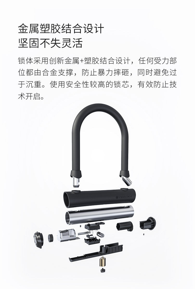 米家同款 易锁宝 智能蓝牙U型锁 蓝牙开锁 智能鸣音报警 图11