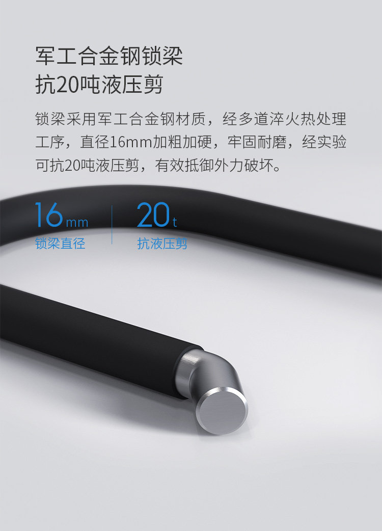米家同款 易锁宝 智能蓝牙U型锁 蓝牙开锁 智能鸣音报警 图9