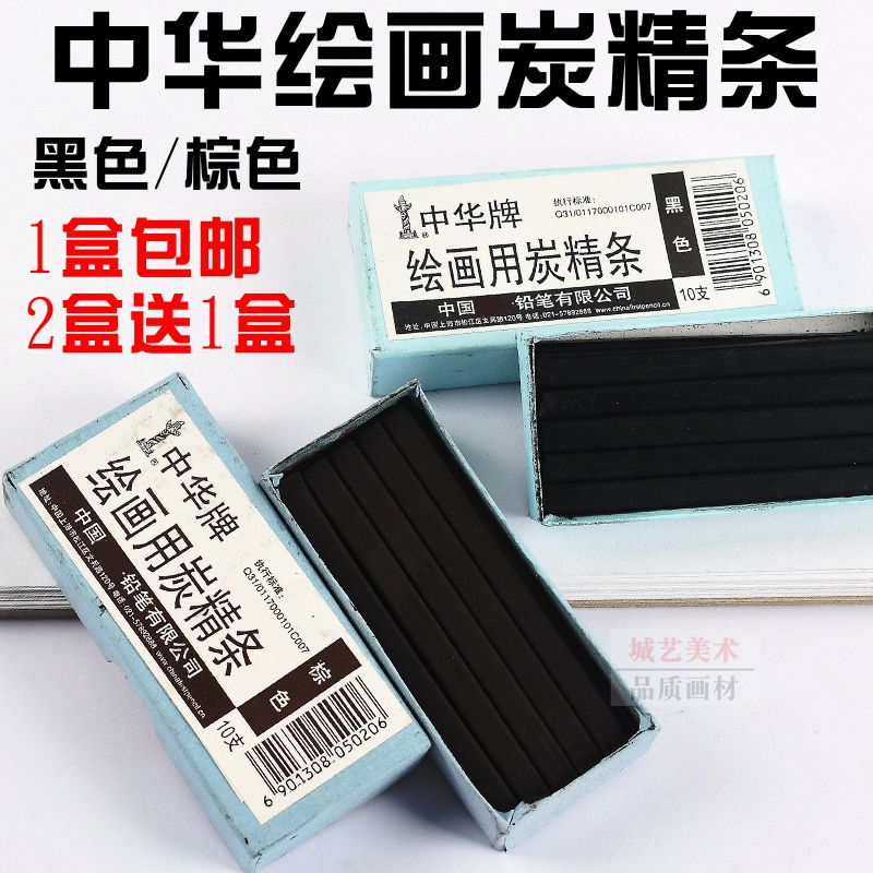 China brand painting carbon strip black brown graffiti sketch sketch painting special carbon strip