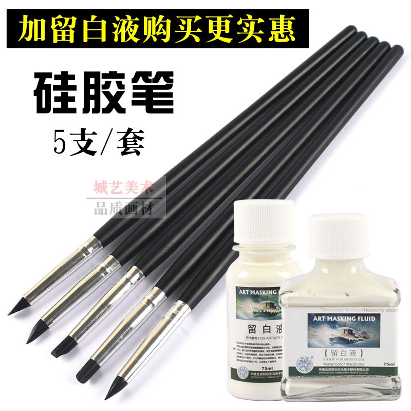 Watercolor whitening liquid special pen whitening glue pen silicone pen oil painting modeling pen whitening pen new manicure silicone pen