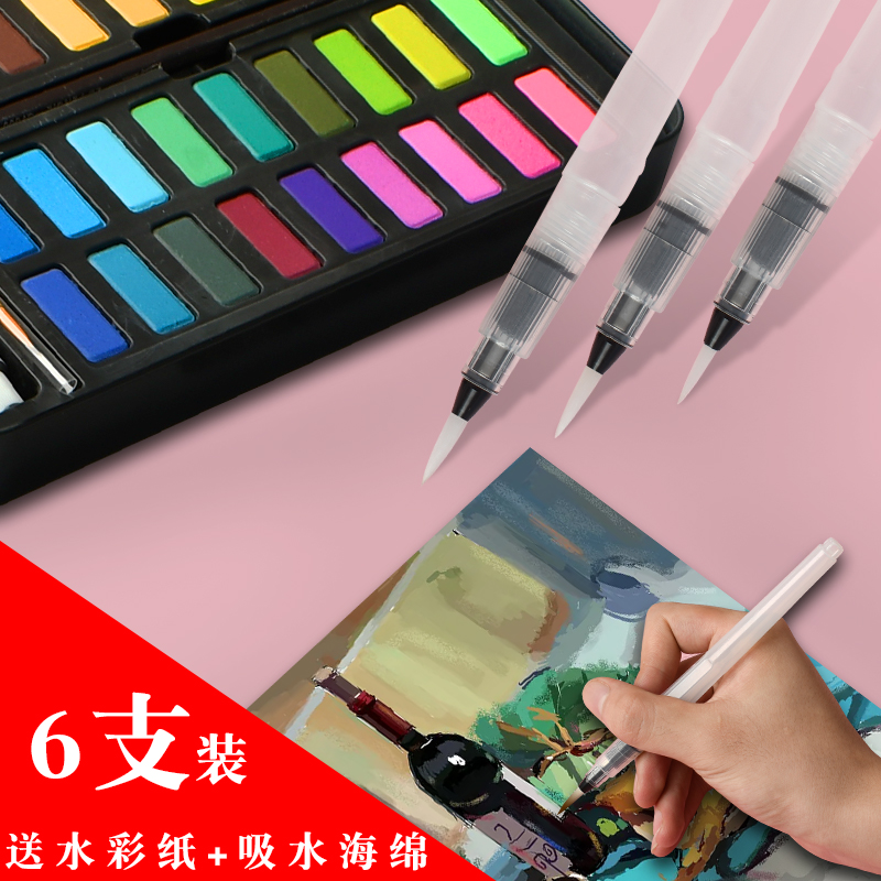 Solid watercolor pigment fountain pen water injection type beginner hand-painted absorbent water storage brush Water-soluble color lead brush