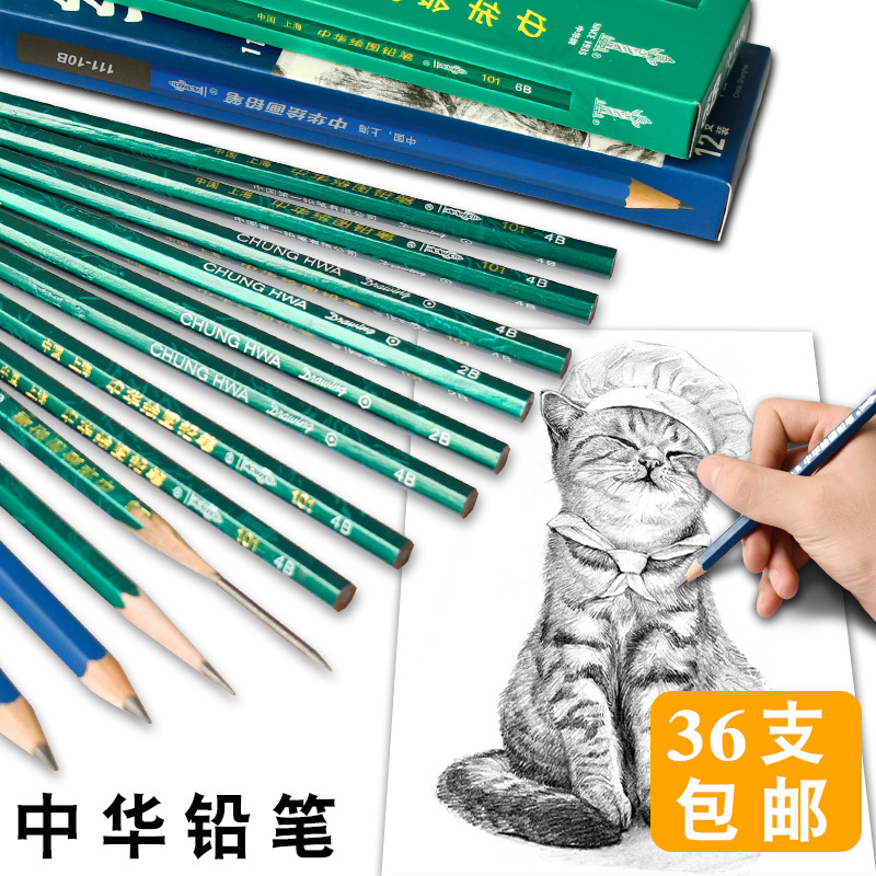 Chinese drawing pencil charcoal drawing pencil sketching speed writing graffiti pen 2B 12B Children's student suit