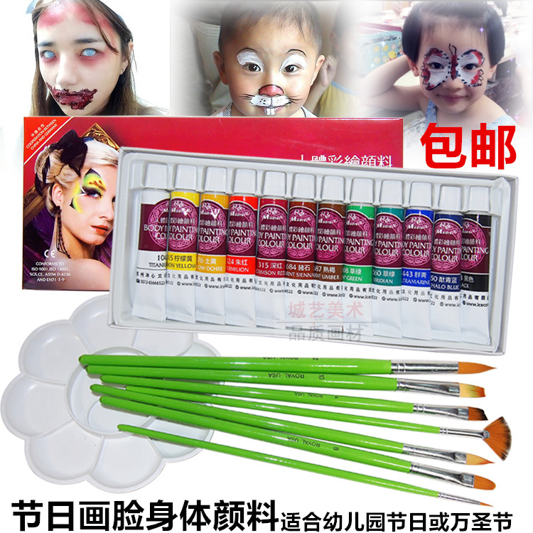 12色人体彩绘颜料无毒京剧儿童脸部化妆身体油彩彩绘膏套装
