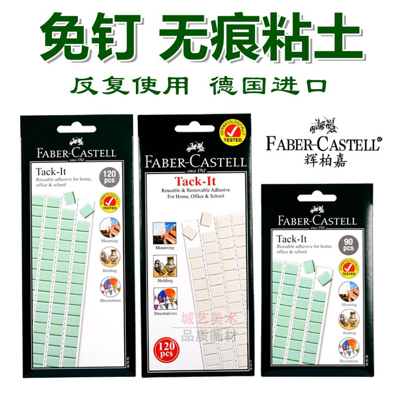 German Glow Berggia Clay Pegging Clay Import Clay Poster Photo Wall Wall Glue Photo Frame Without Mark Glue Clay Pap Double-sided Adhesive