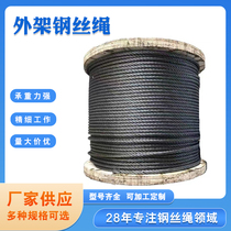 Construction site external frame wire rope oily 12mm14mm16mm cantilevered I-beam packed steel pipe mountain wire rope