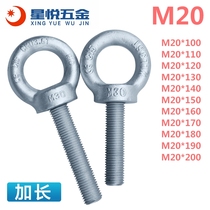 M20 GB G825 welding ring screw bolt M20*100*120*140*150*200*180*160