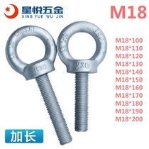 GB M18 extended ring screw M18 extended ring bolt M18 mold ring extension M10 ring screw