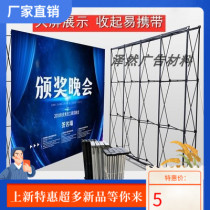 Mesh display rack aluminum alloy large kt board signature wall bracket advertising inkjet background cloth fixed telescopic portable folding