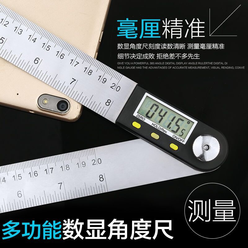 Hanrui digital display angle ruler electronic angle ruler protractor woodworking angle ruler protractor multi-function 360 degrees