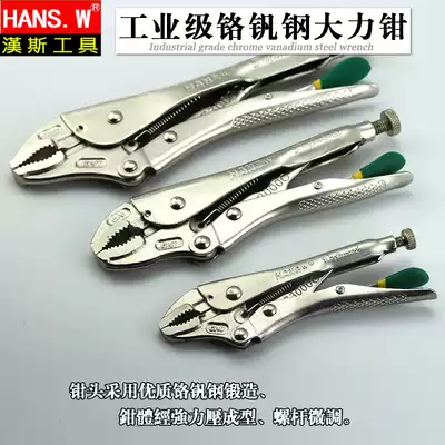 Hans forceps 10-inch round-mouth round-mouth clip pliers flat-head forceps fast clip fixed clamping pliers