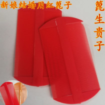 9 pieces 92 wedding red grate bride dowry yellow happy comb dense tooth small comb cleaning wedding supplies
