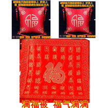 Wedding house Placement suit Wedding Press Bed Foe by Sitting Fu Cushion with pillow Three sets of wedding bride accompanied by a wedding bed