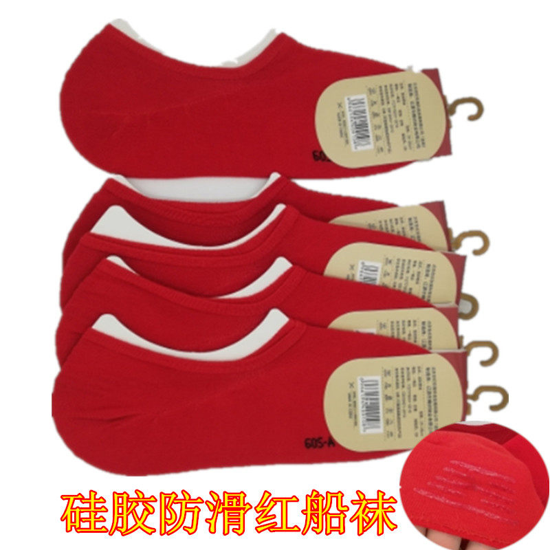 5 double silica gel anti-slip red invisible socks pure color light mouth invisible short socks men's life New groom marries red socks delight