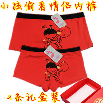 Male and female couples Underpants 2 courtesans 520 children sneak peek into cartoon wedding supplies This life red inner pants