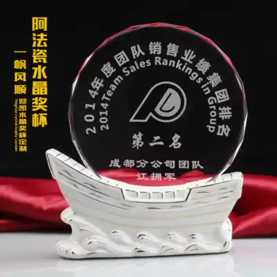 Ceramic trophy Afa porcelain trophy Custom sailing trophy Yifan Tailwind trophy Custom crystal trophy Year-end award