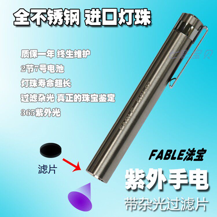 UV lamp Flashlight Long wave 365nm Magic brand filter miscellaneous light Black mirror UV light is purer