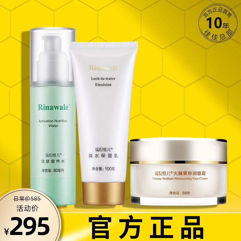 Water Milk Cream Suit Alive Skin Nutraceutical water Moisturizing Milk Thorn Fruit Face Cream Combo-Taobao