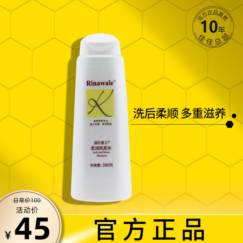 Rini Ni Viel Official Official Website Soft Hair Shampoo 380g Special Cabinet Natural Shampoo