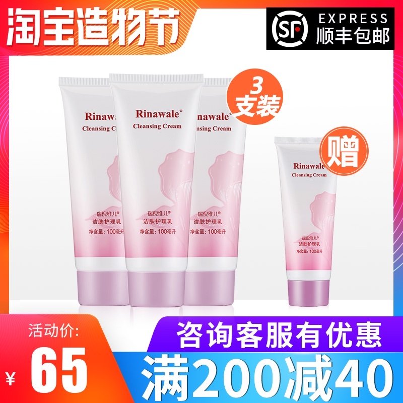 Rui Ni Weier cleansing care milk official flagship store Natural private parts cleaning universal milk private parts buy three get one free
