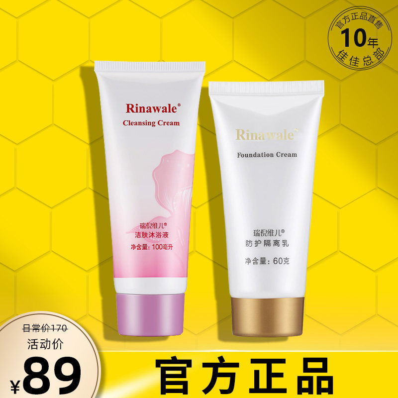 Ri Ni Viel Official Protective Isolated Milk nursing Dairy Portfolio Officer Net Tonic Woman-Taobao