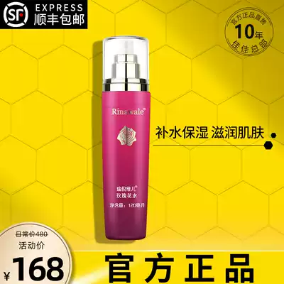 Rui Niweier rose water official flagship store counter rose pure dew 120ml moisturizing