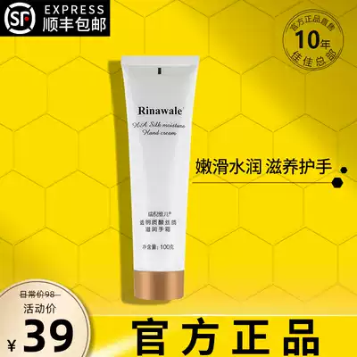 Rui Niweier Hyaluronic acid silk moisturizing hand cream Official cosmetic hand cream
