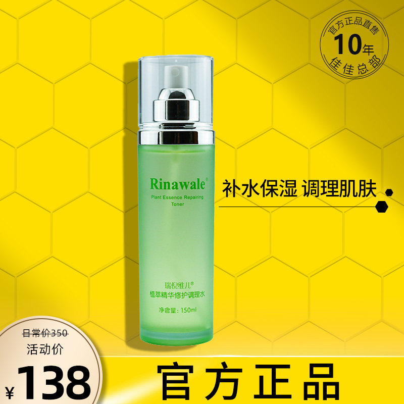 Reni Ni Vi Pediatrics Cream Essence Repair Conditioning Water Repair Soothing Moisturizing Moisturizing tightening Rinawale