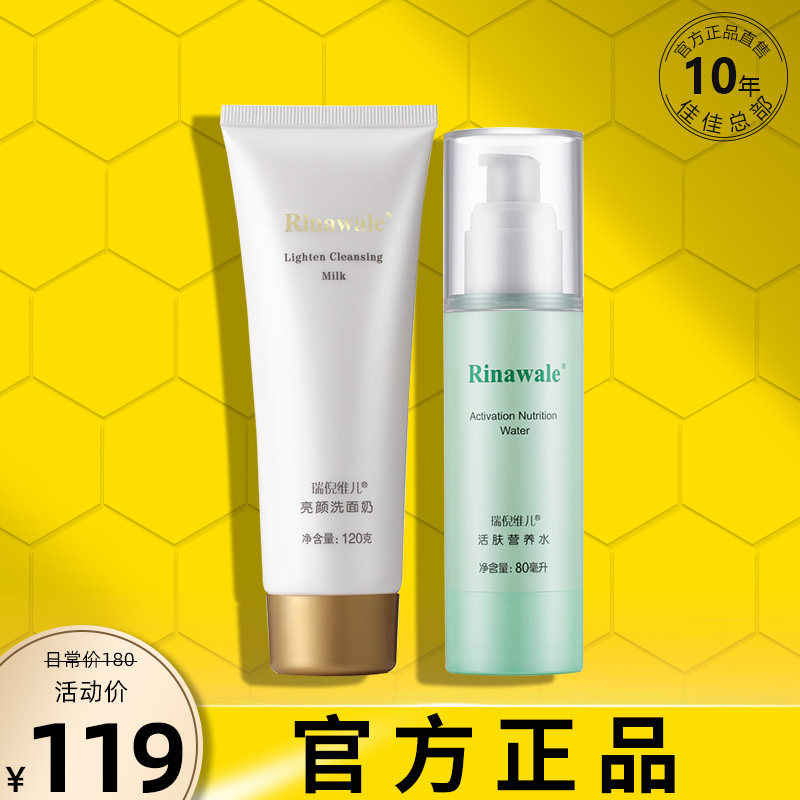 Ri Ni Viel Official Bright Face Wash Face Milk Living Skin Nutrition Water Composition Official Web Woman