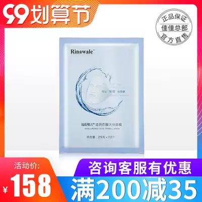 Rui Ni Weier Hyaluronic Acid Tencel Mask Tencel Moisturizing Spa Silk Rineville Women