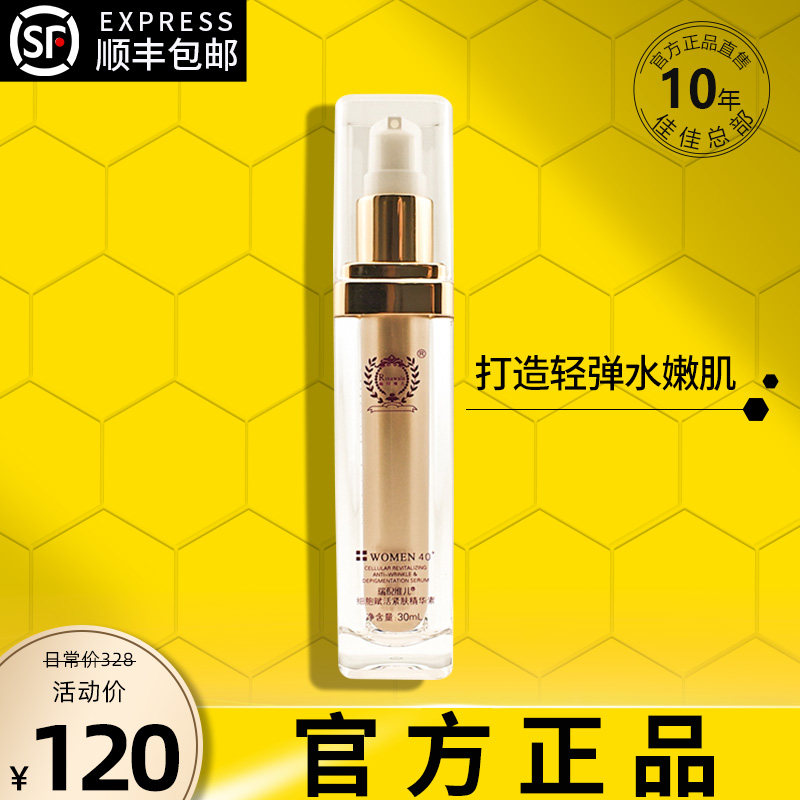 Renewell Cell Revitalizing Firming Serum 30ml Official flagship store counter face